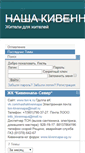 Mobile Screenshot of nashakivennapa.ru