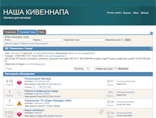 Tablet Screenshot of nashakivennapa.ru